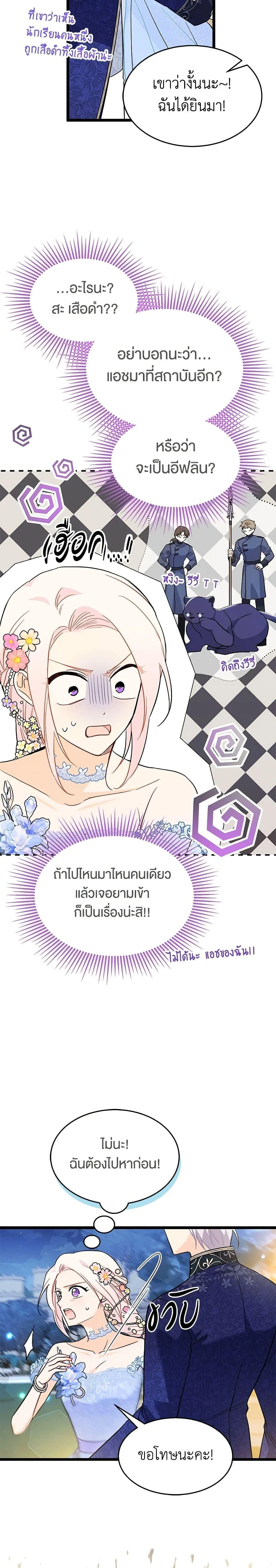 หน้าที่ 23