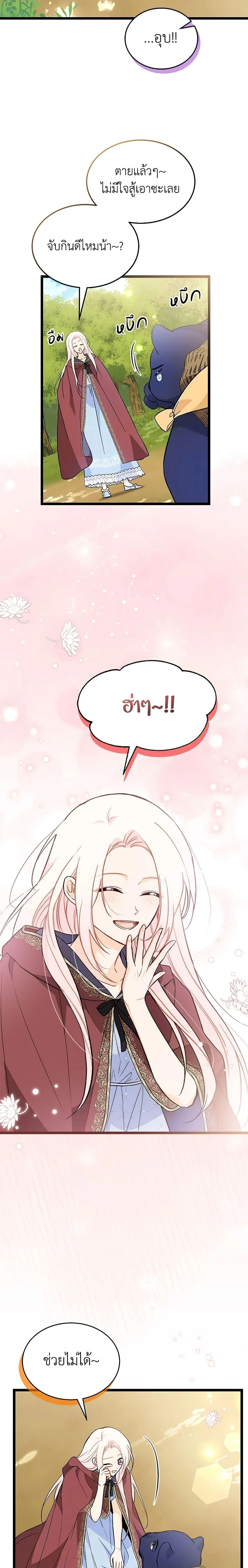 หน้าที่ 23
