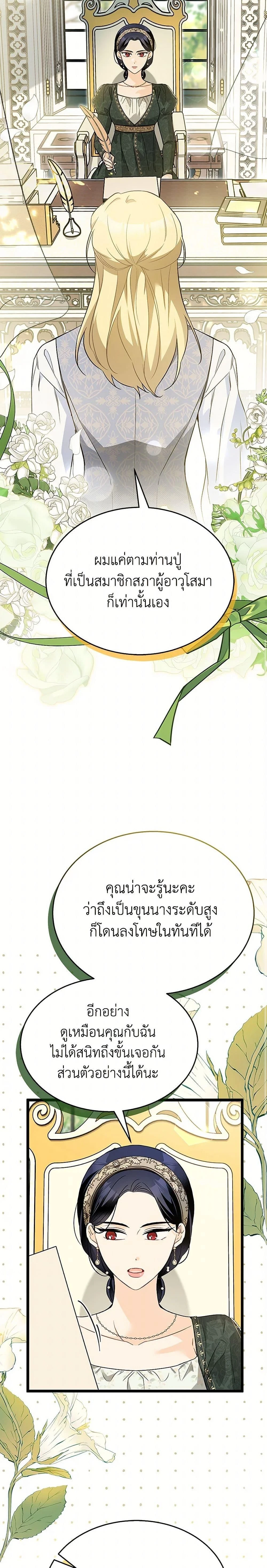 หน้าที่ 23