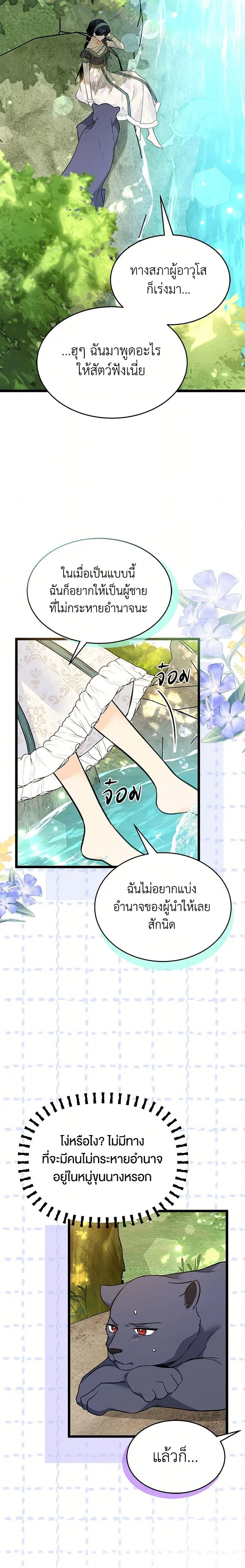 หน้าที่ 14