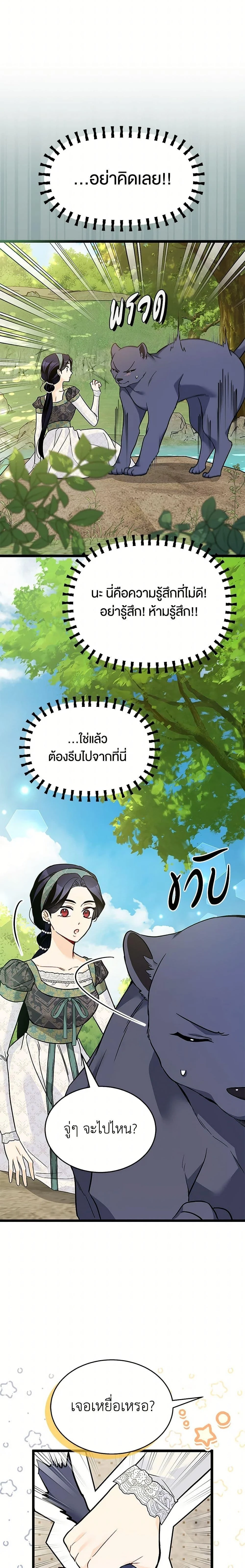 หน้าที่ 21
