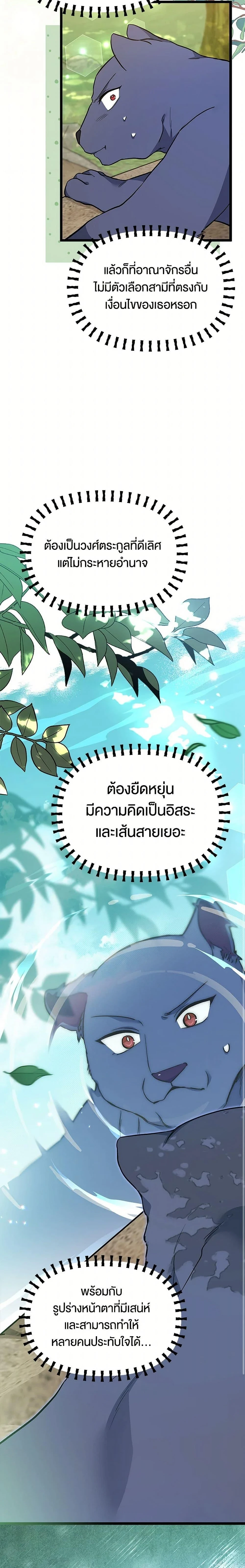 หน้าที่ 23