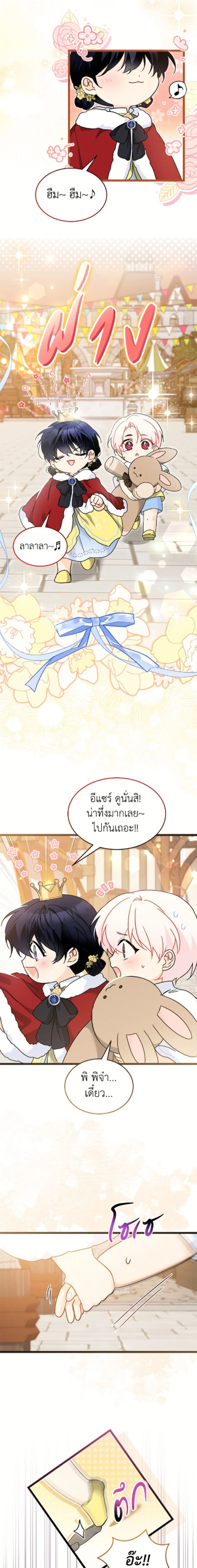 หน้าที่ 14