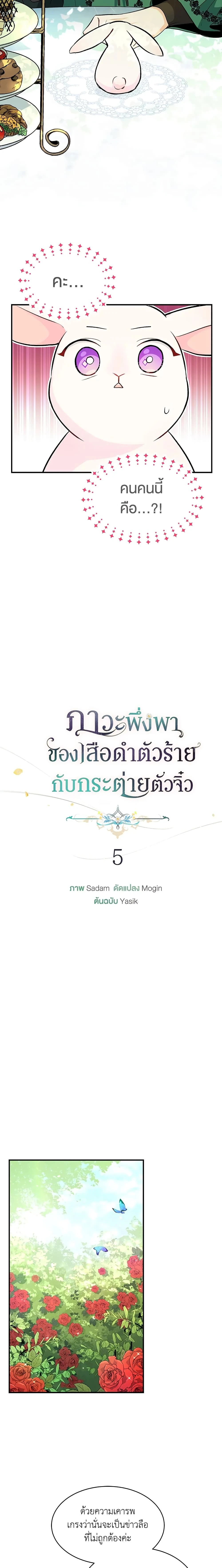 หน้าที่ 2