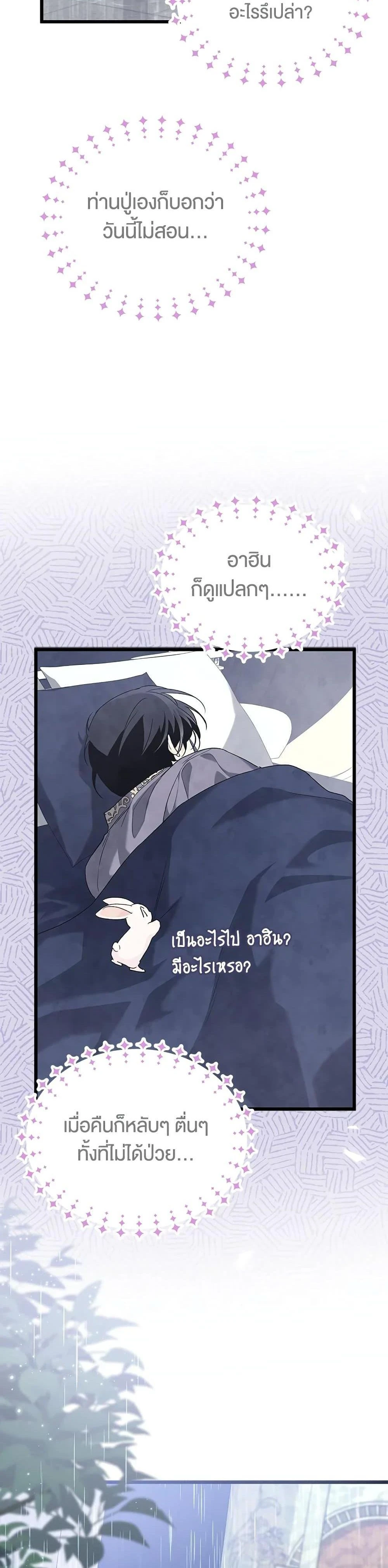 หน้าที่ 33