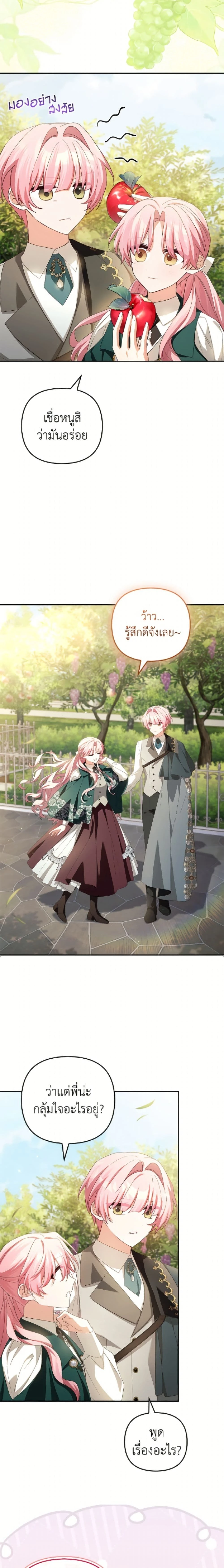 หน้าที่ 23