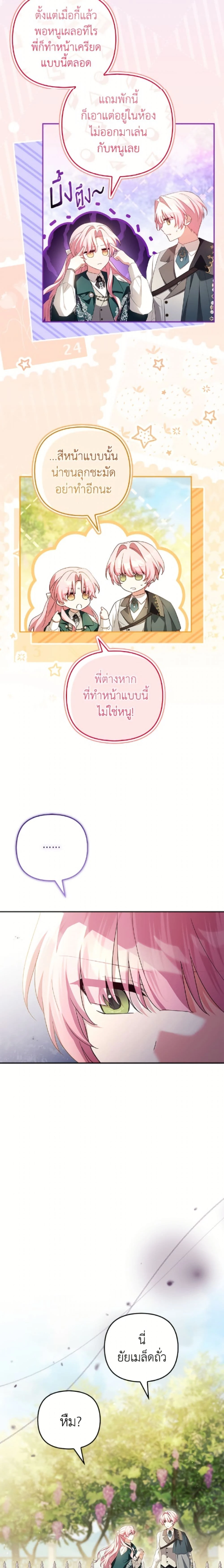 หน้าที่ 24