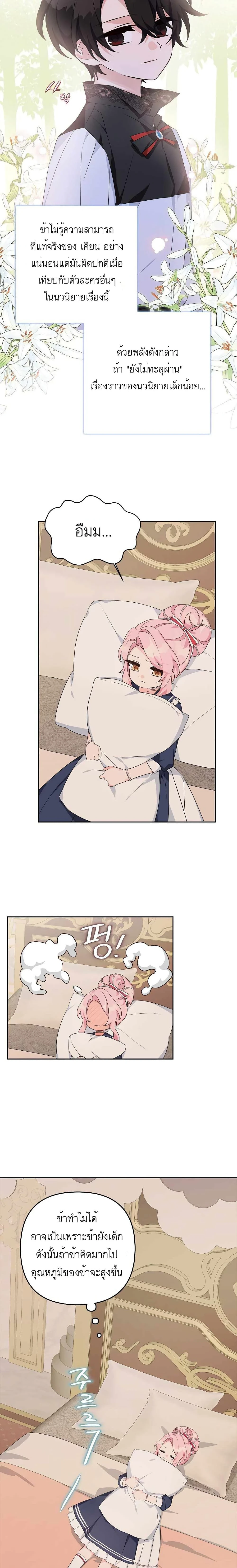 หน้าที่ 11