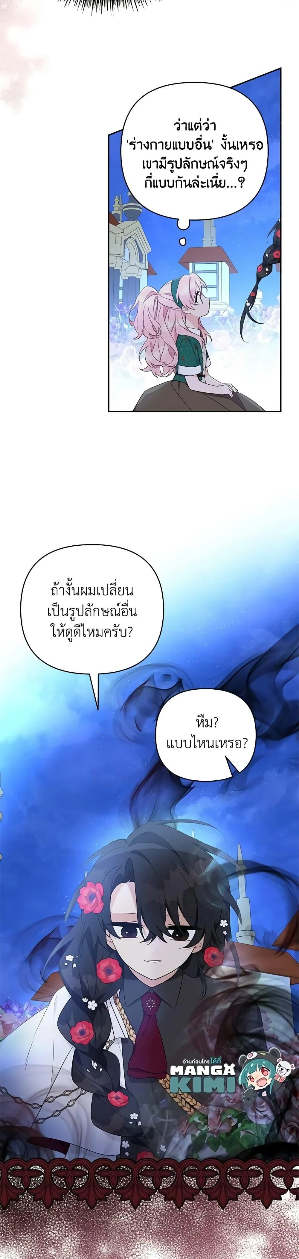 หน้าที่ 24
