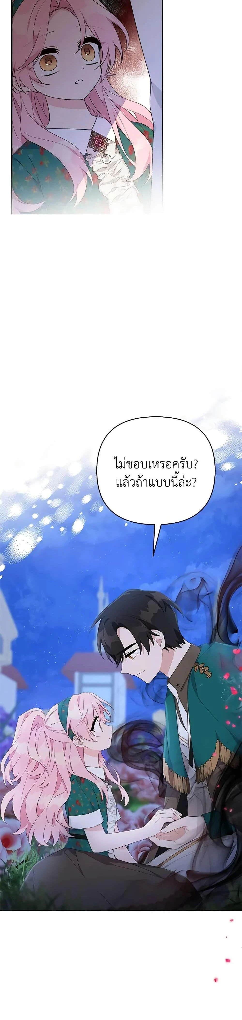 หน้าที่ 27