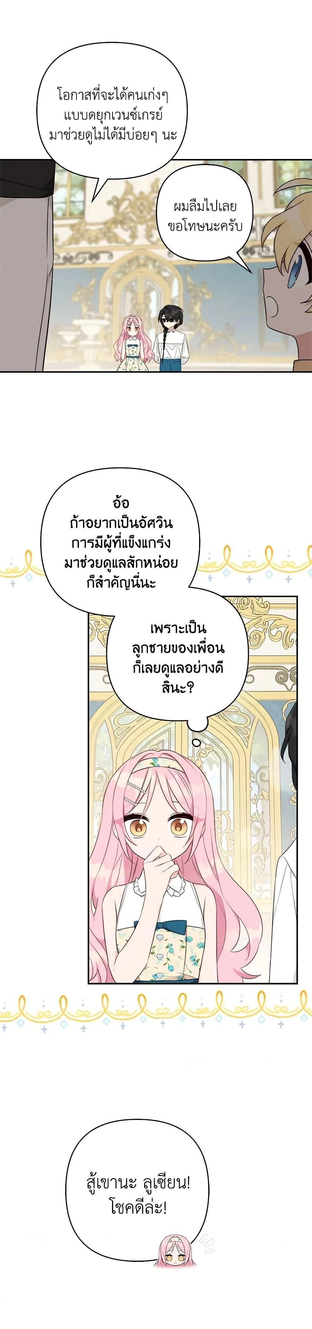หน้าที่ 36