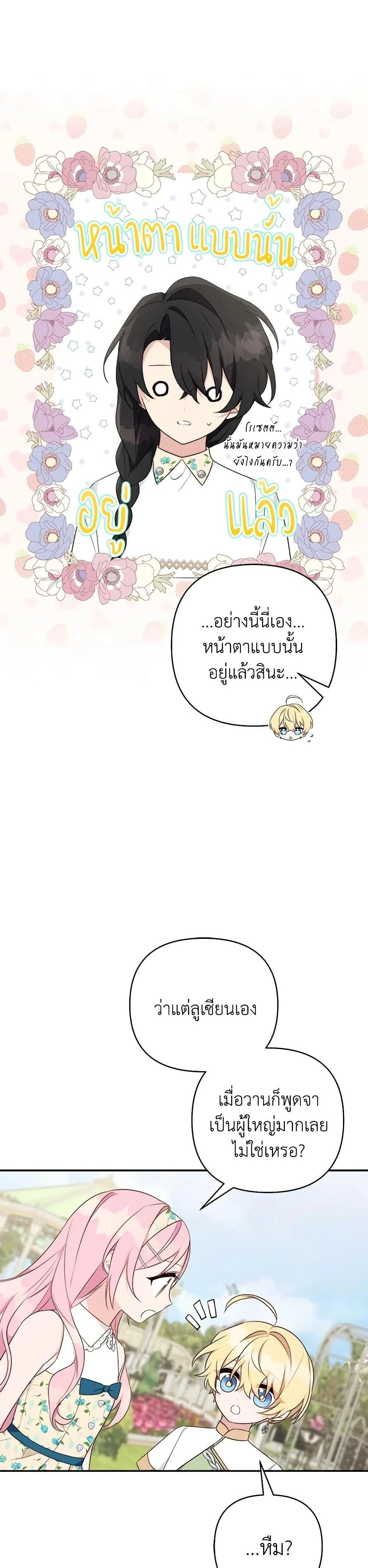 หน้าที่ 23