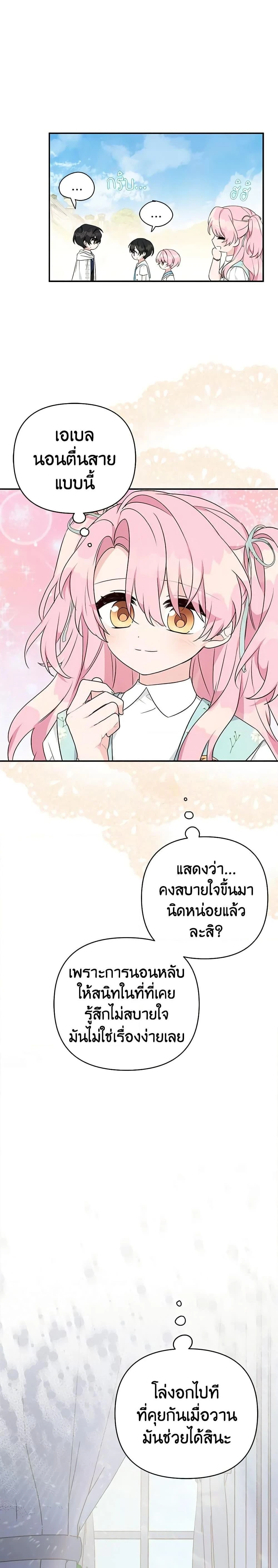 หน้าที่ 23
