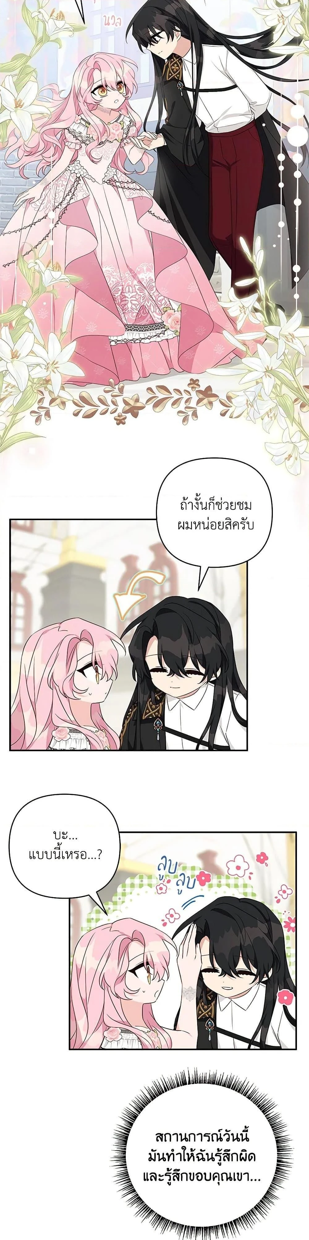หน้าที่ 16