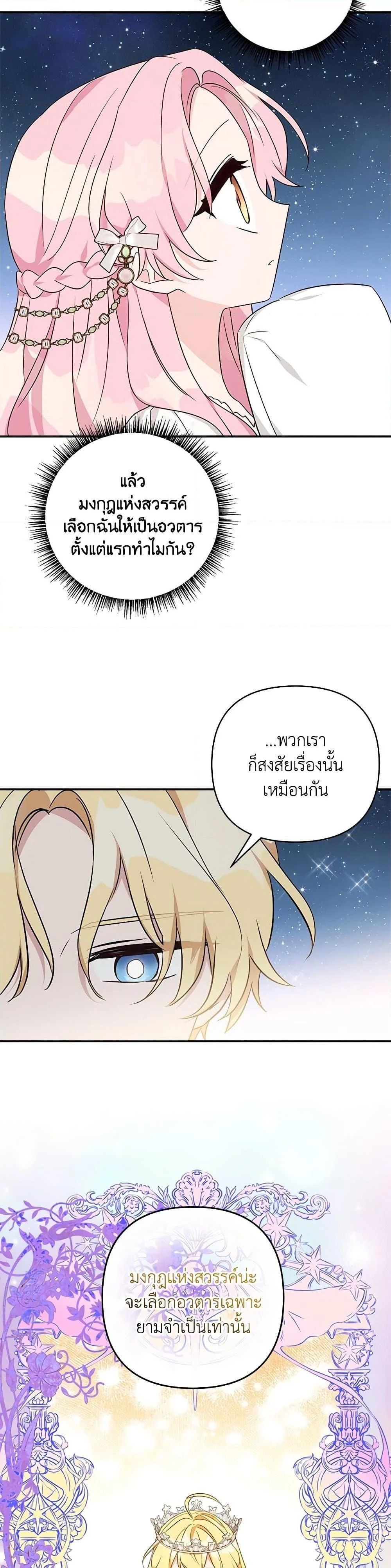หน้าที่ 35