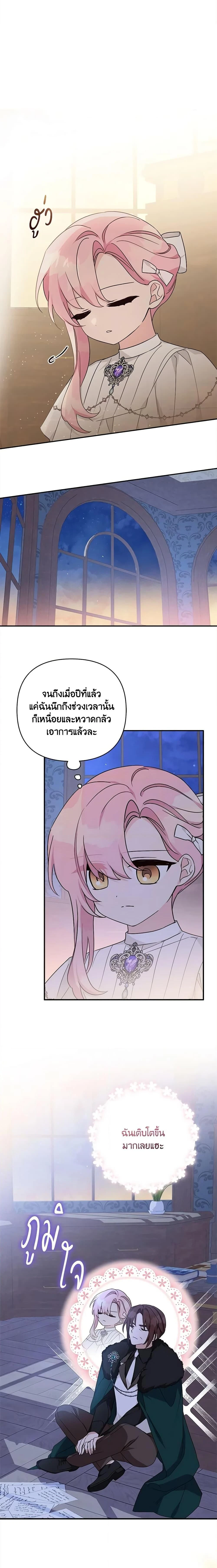 หน้าที่ 8