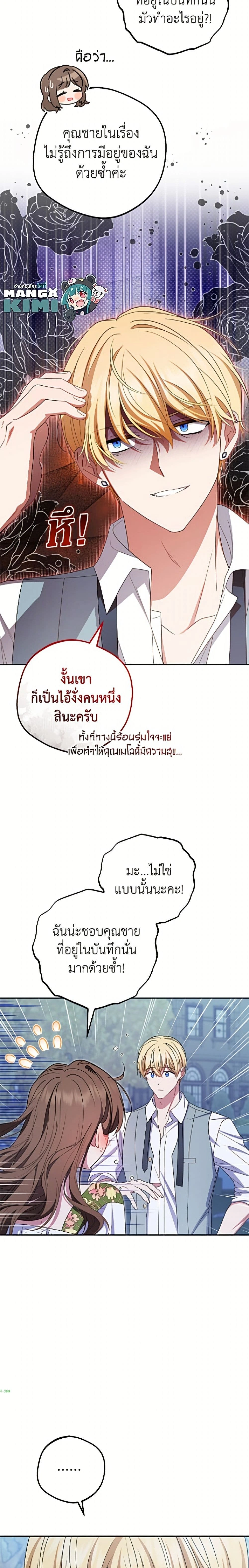 หน้าที่ 7