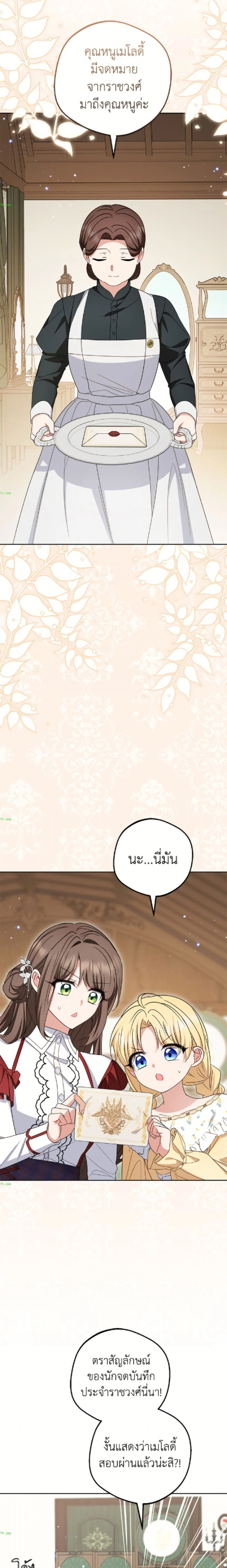 หน้าที่ 16