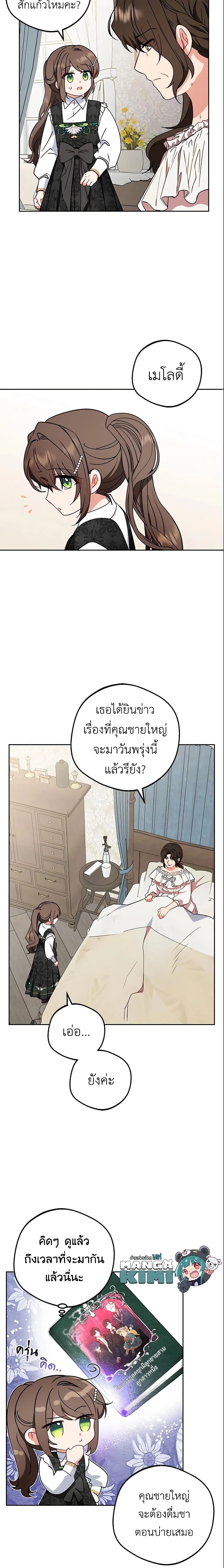 หน้าที่ 11