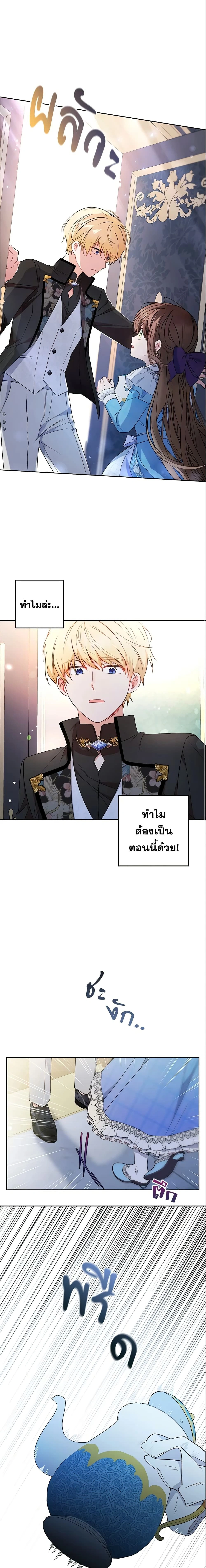 หน้าที่ 8