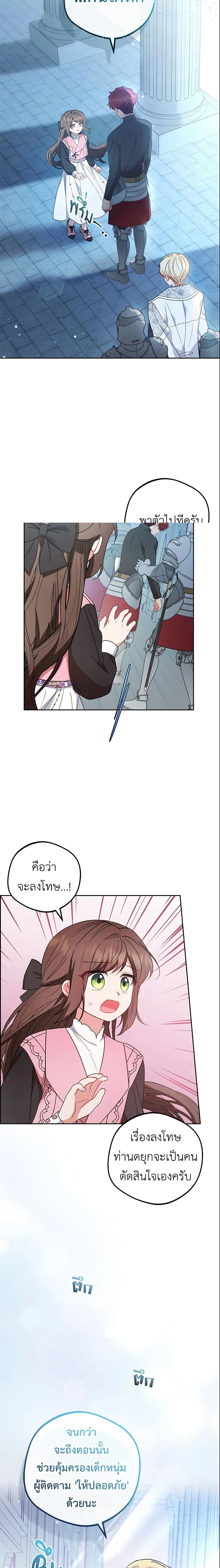 หน้าที่ 8