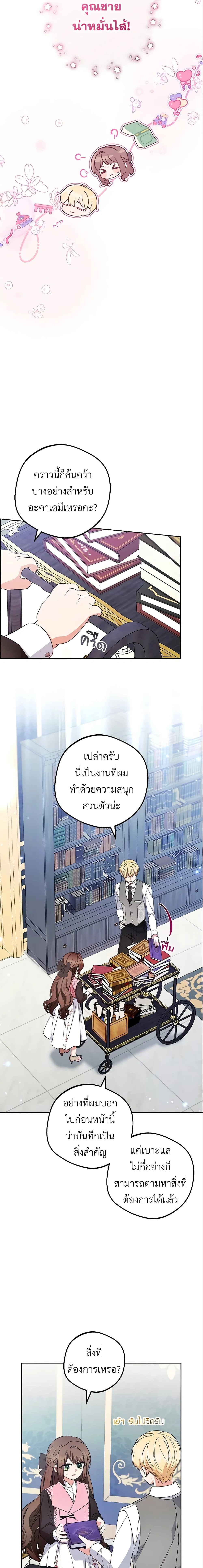 หน้าที่ 6