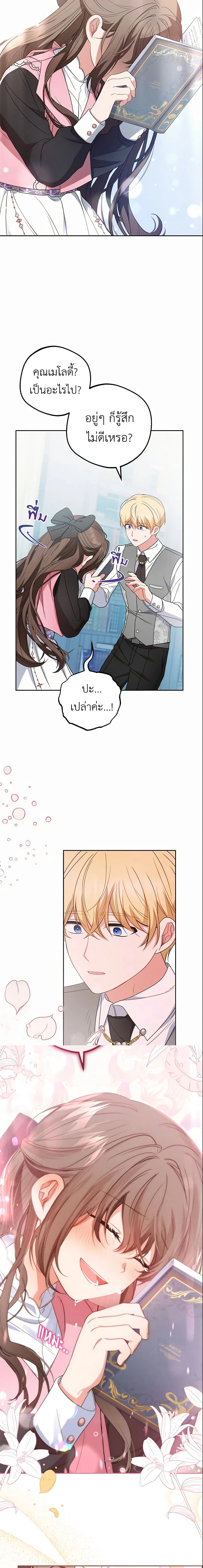 หน้าที่ 6