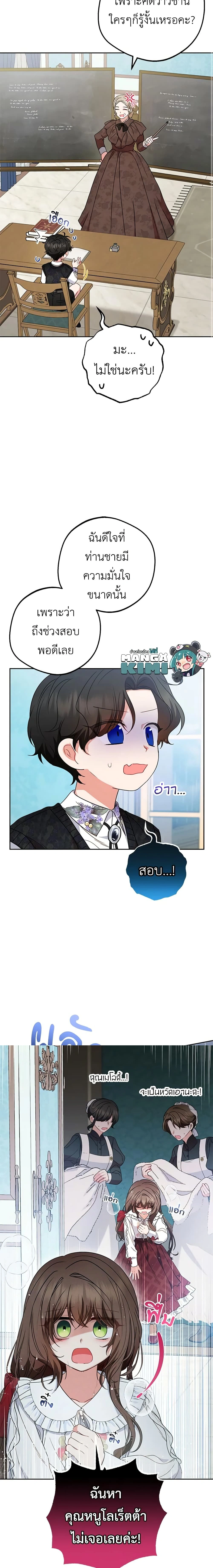 หน้าที่ 8