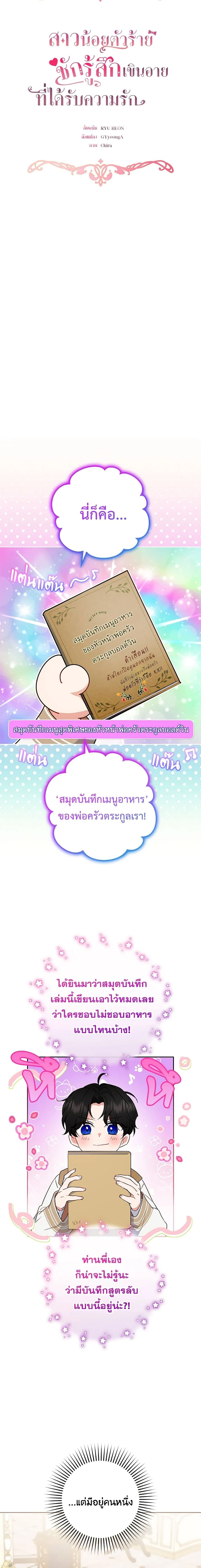 หน้าที่ 3