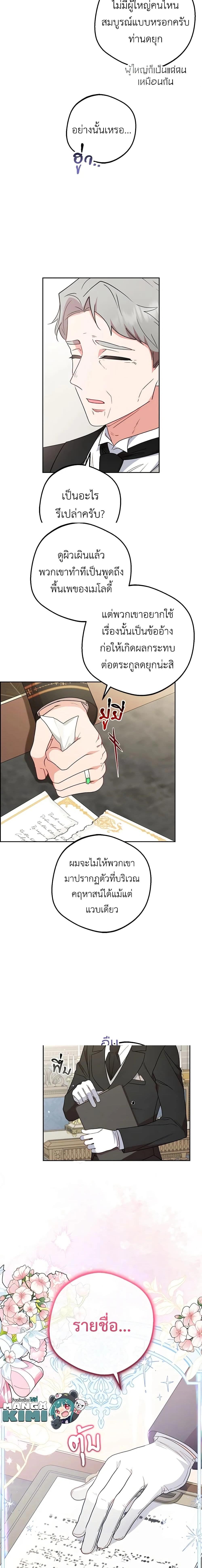 หน้าที่ 14