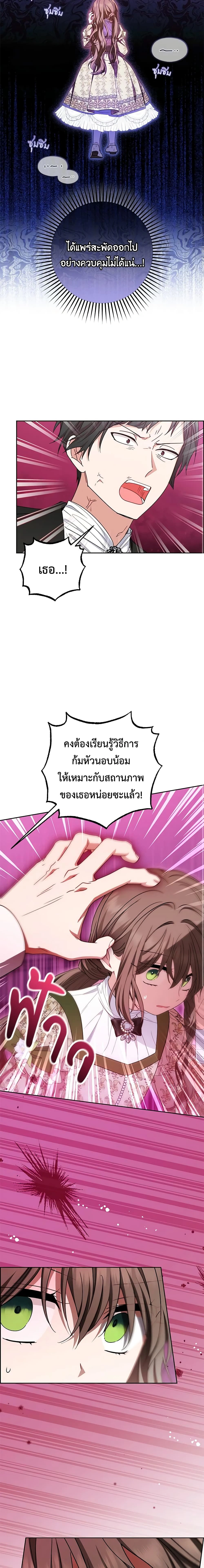 หน้าที่ 8