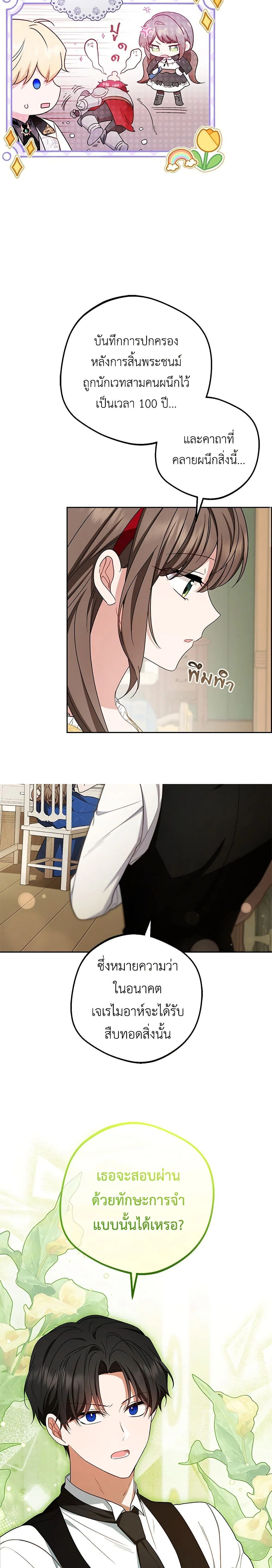 หน้าที่ 16