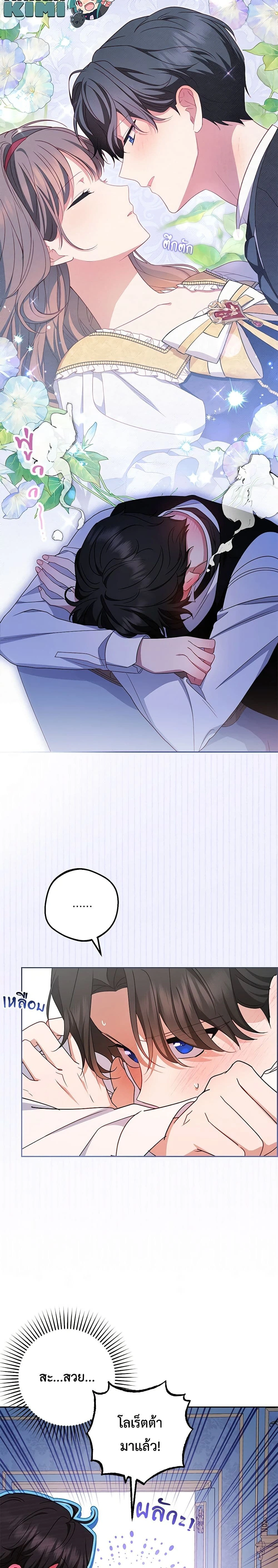 หน้าที่ 8