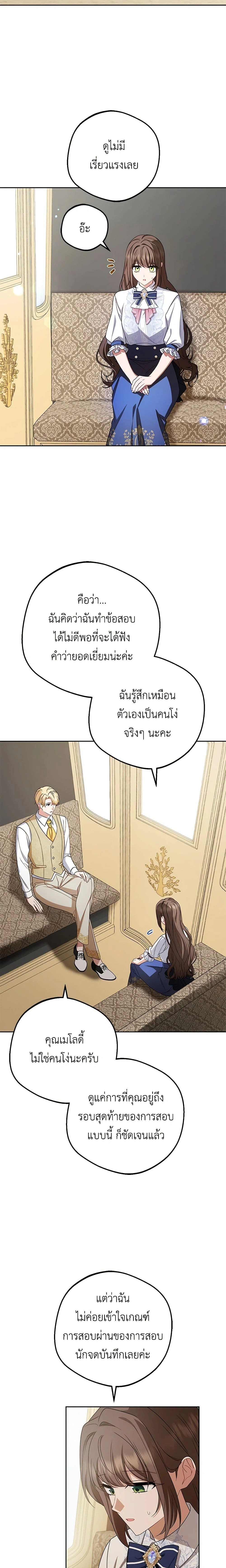 หน้าที่ 11