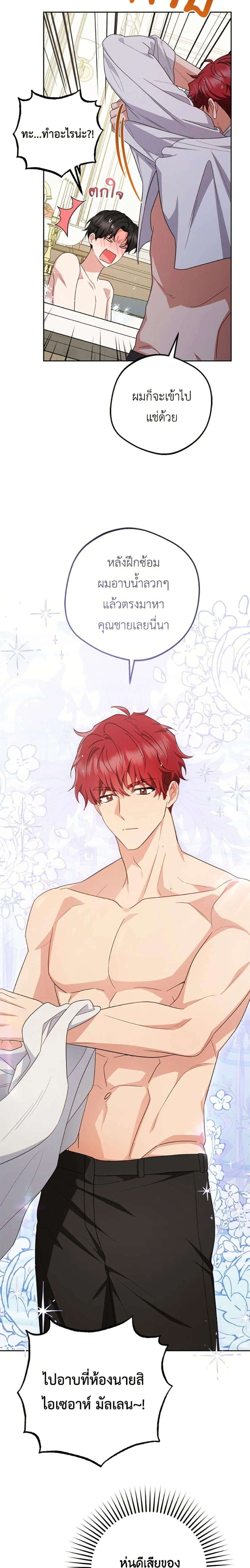 หน้าที่ 8