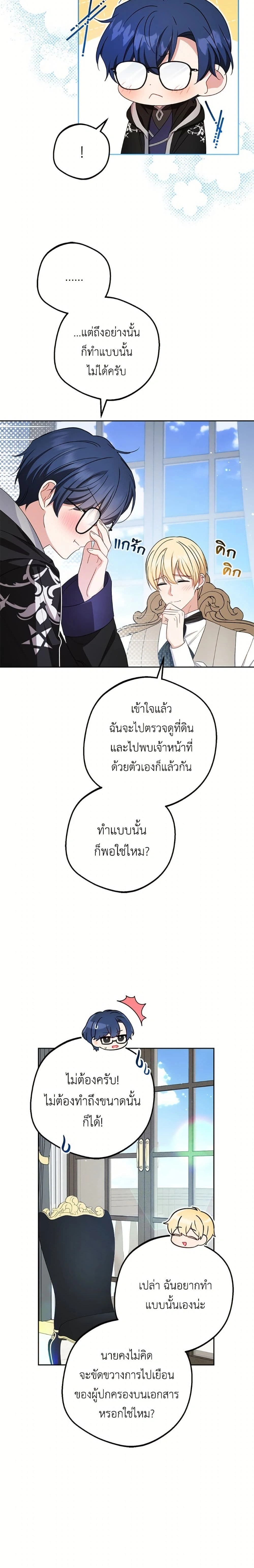 หน้าที่ 8