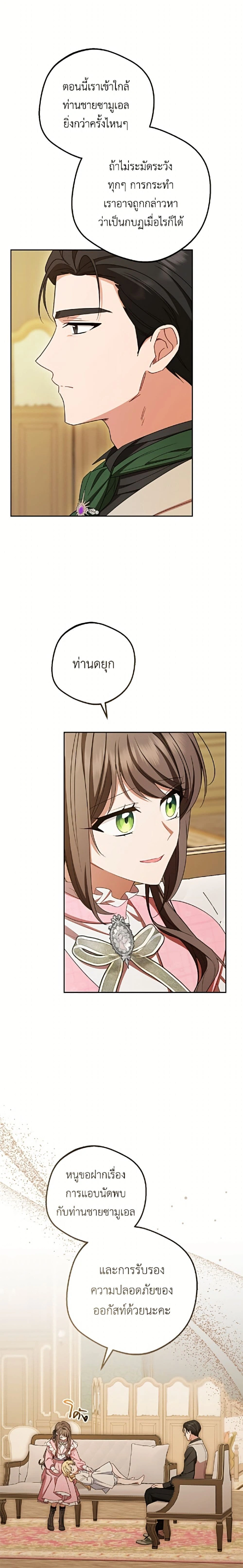 หน้าที่ 21