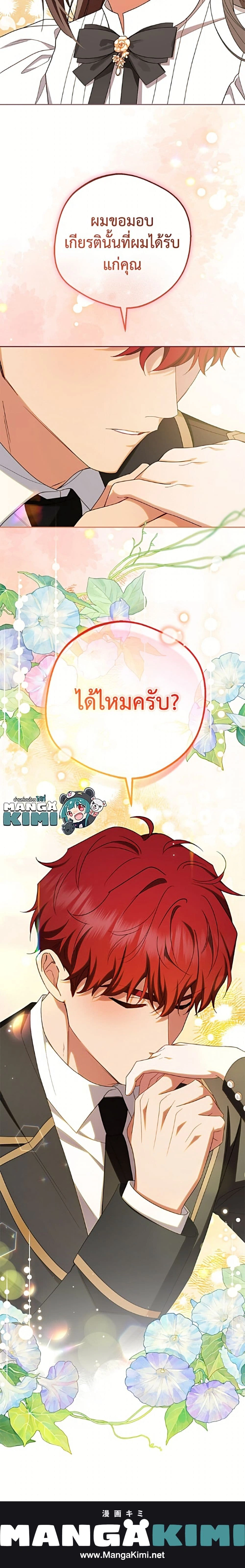 หน้าที่ 25