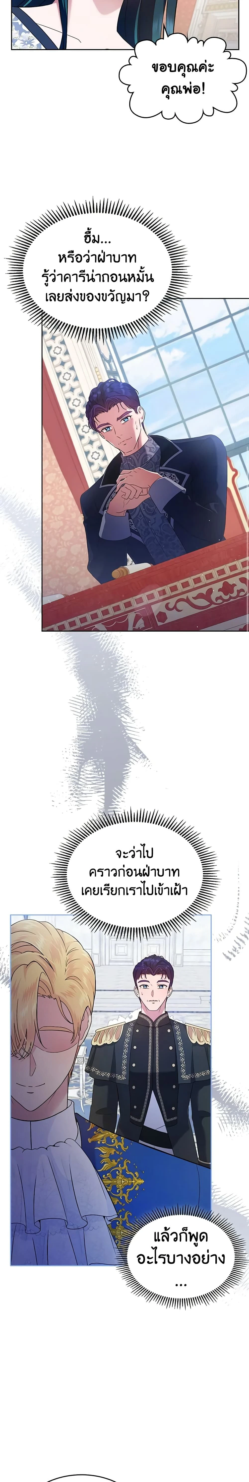 หน้าที่ 21