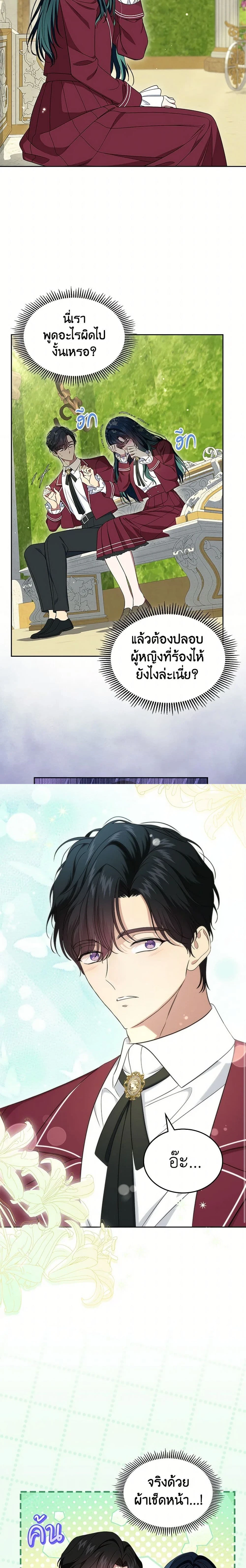 หน้าที่ 2