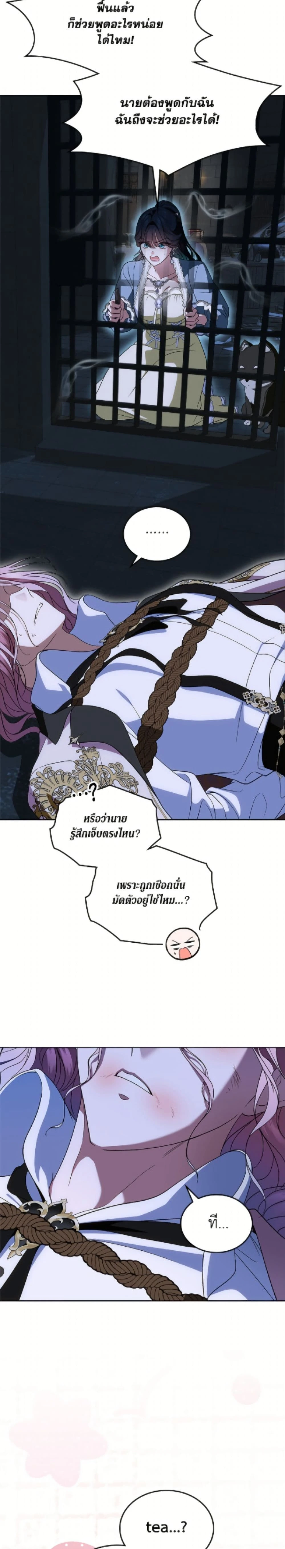 หน้าที่ 23