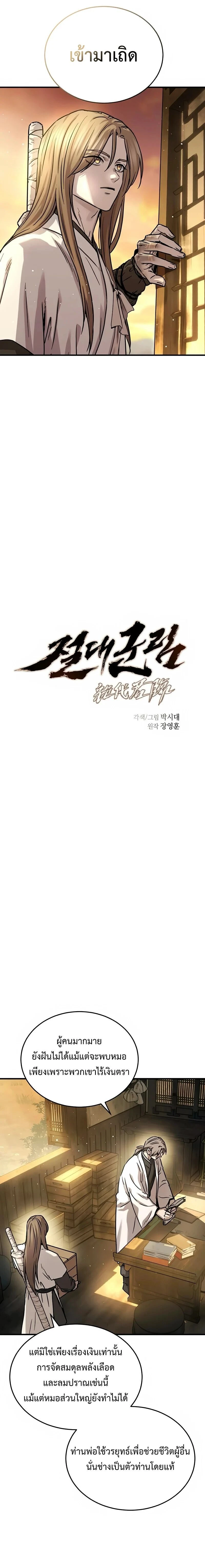 หน้าที่ 3