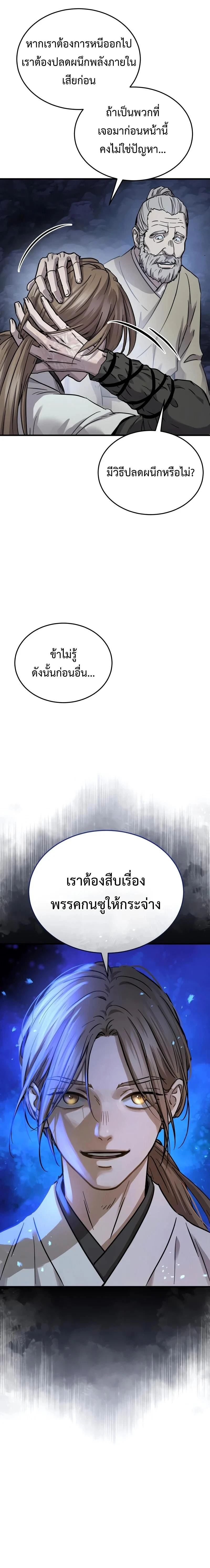 หน้าที่ 23