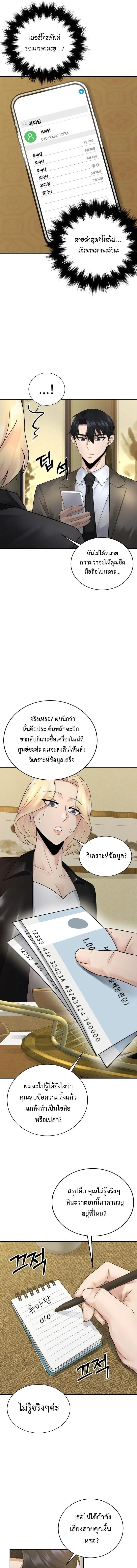 หน้าที่ 7