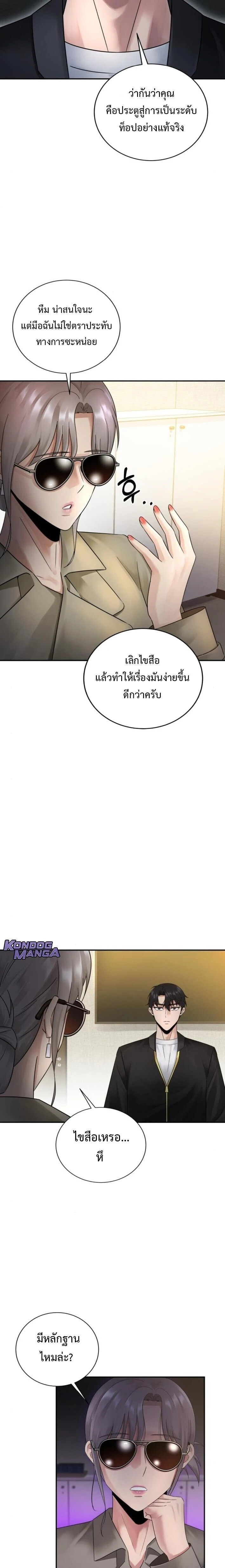 หน้าที่ 11