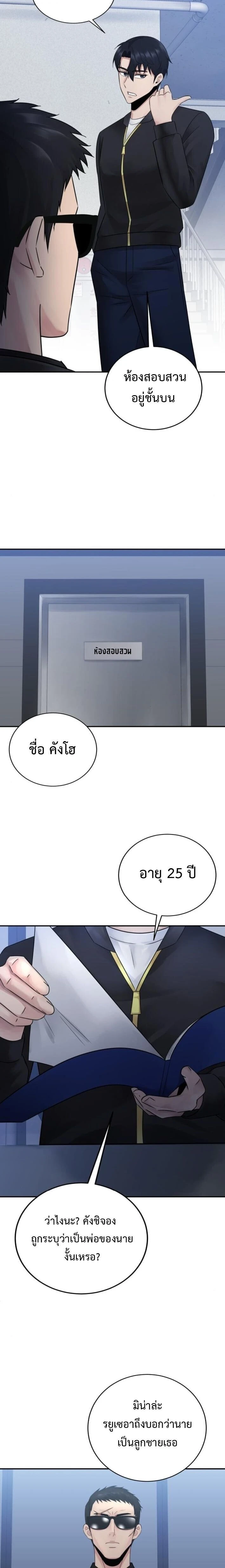 หน้าที่ 10