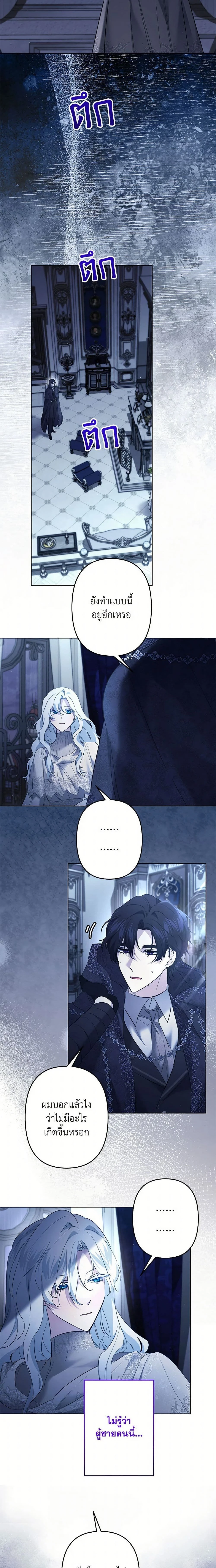 หน้าที่ 8