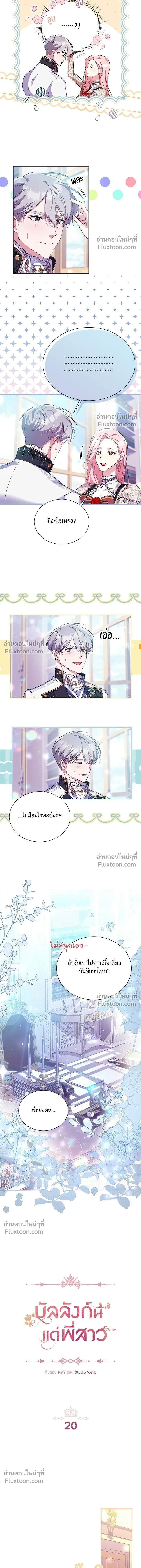 หน้าที่ 6