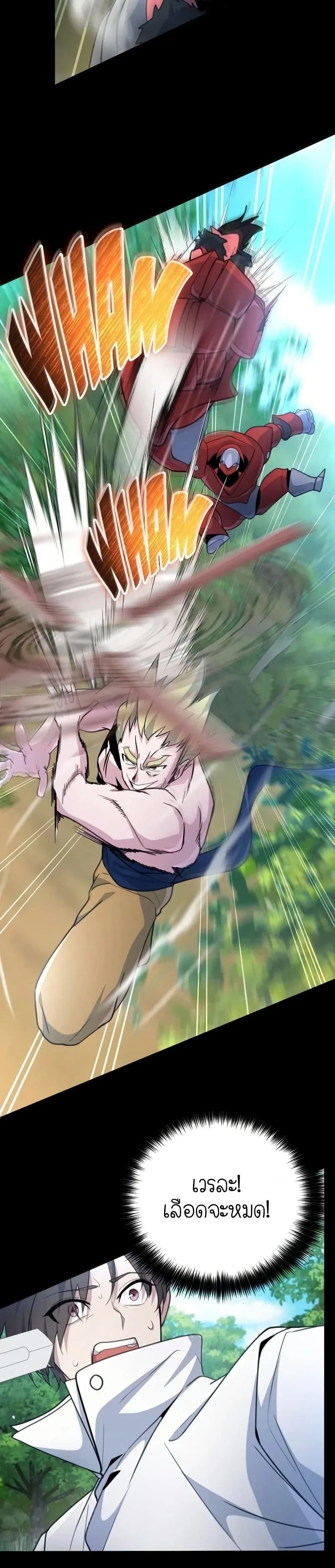 หน้าที่ 2