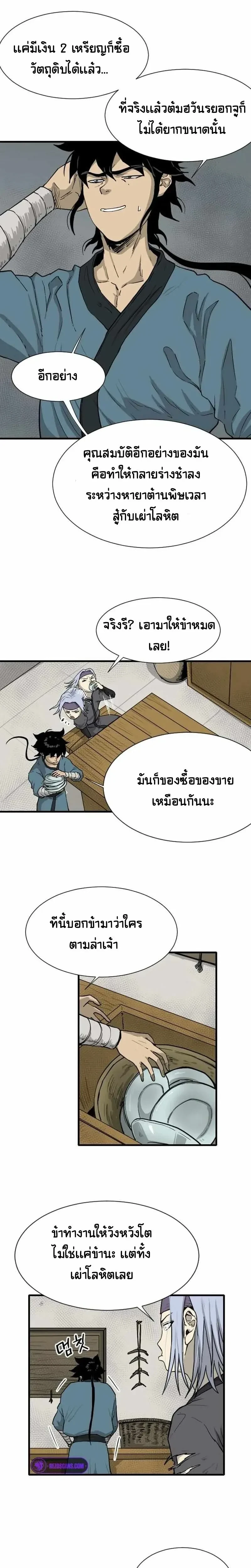 หน้าที่ 8